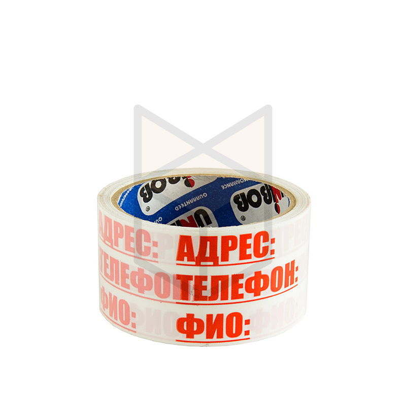 Клейкая лента (скотч) 48мм*36м*45мкм с логотипом " АДРЕС ТЕЛЕФОН ФИО"