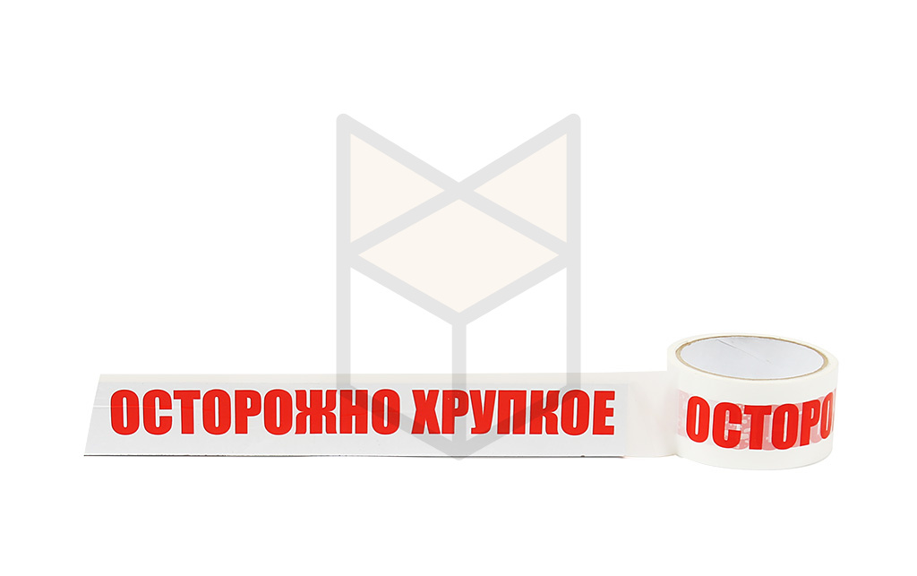 Клейкая лента (скотч) 48мм*66м*45мкм с логотипом "Осторожно хрупкое"