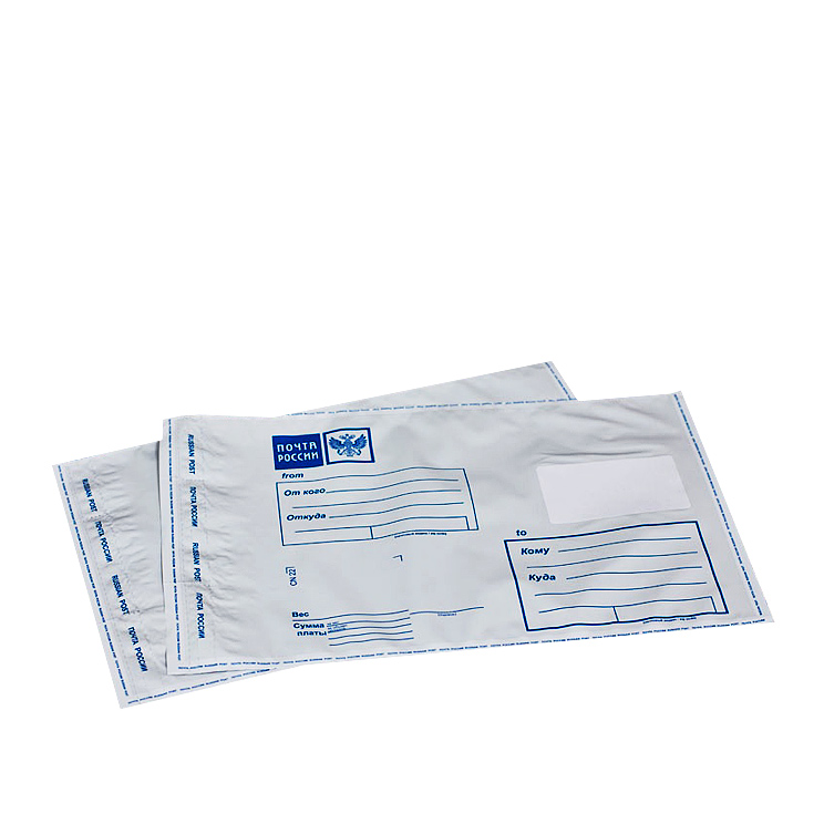Пакет для Почты России № 8/1 495х625 мм