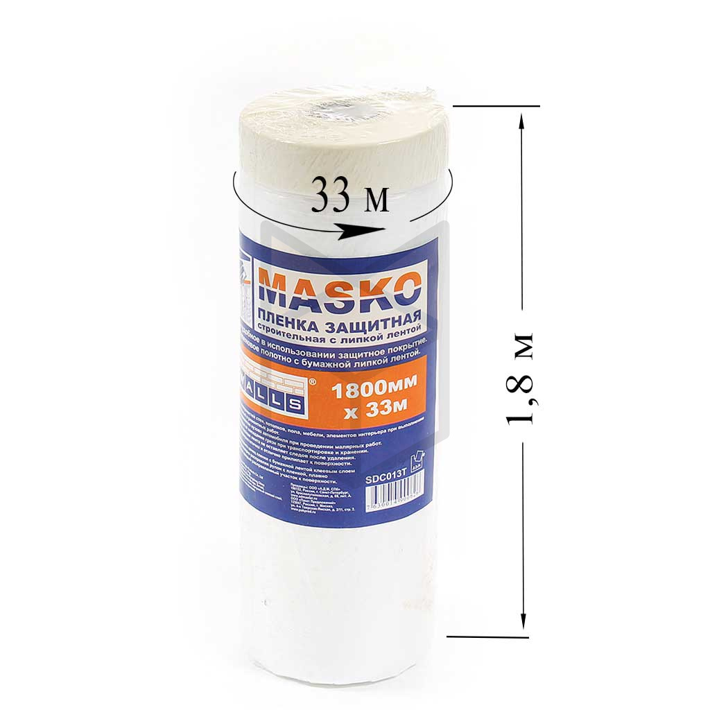 Пленка защитная с клейким слоем 1.8 x 33